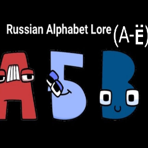 Й meets P #russianalphabetlore, Alphabet Game